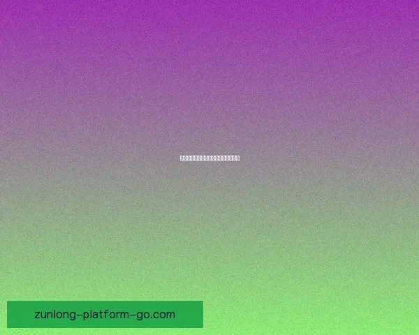 尊龙传奇人生与影坛辉煌成就全景揭秘