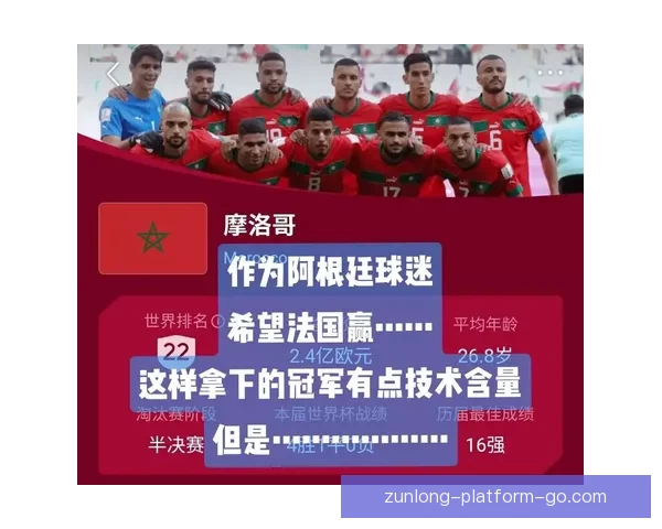 世界杯竞猜胜负预测全解析 策略技巧助你精准预测比赛结果